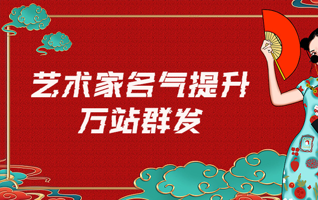 吉首-哪些网站为艺术家提供了最佳的销售和推广机会？